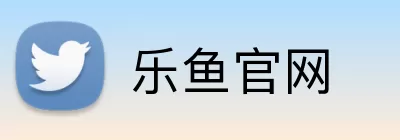 乐鱼官网 Logo